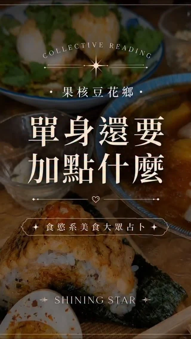療癒自己先來一碗豆花！