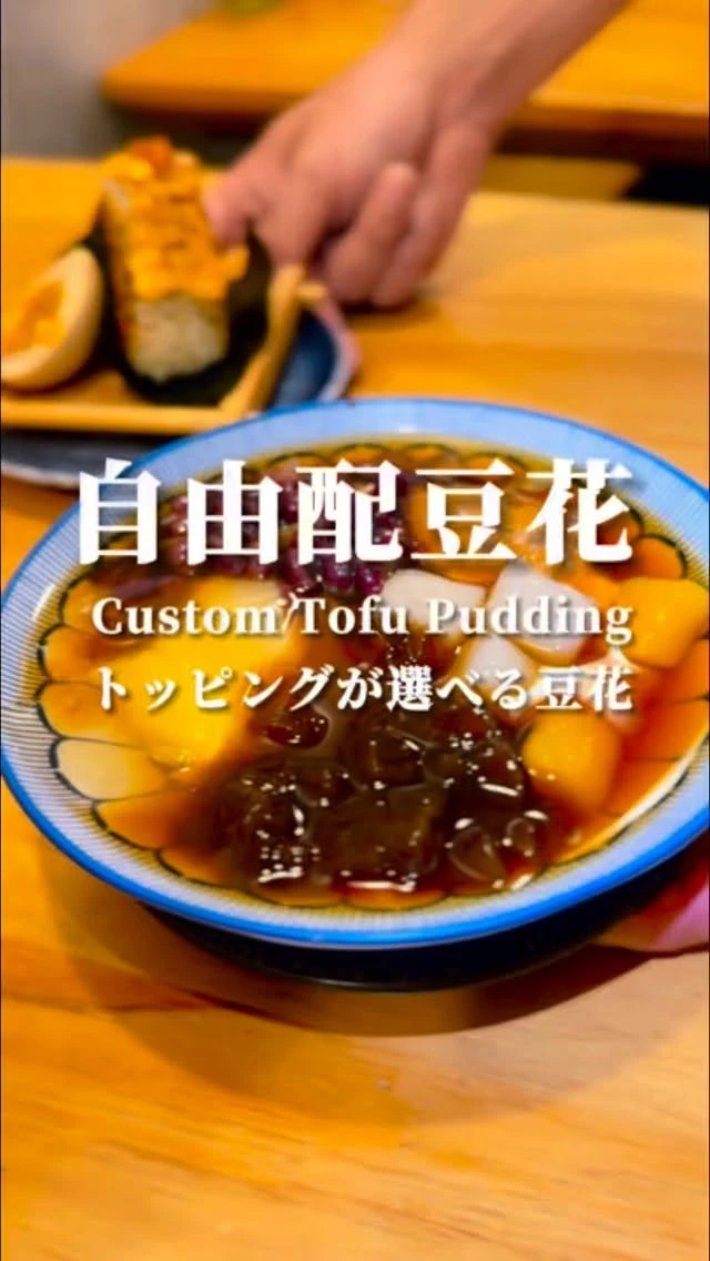 對自己好一點，吃點不一樣的吧!