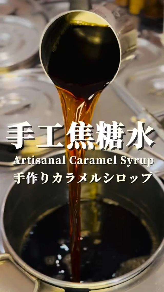 誰說糖水一定越喝越膩？