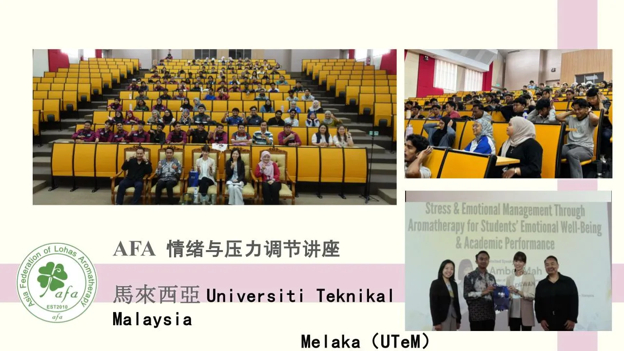 馬來西亞 UTeM | 情绪与压力调节讲座