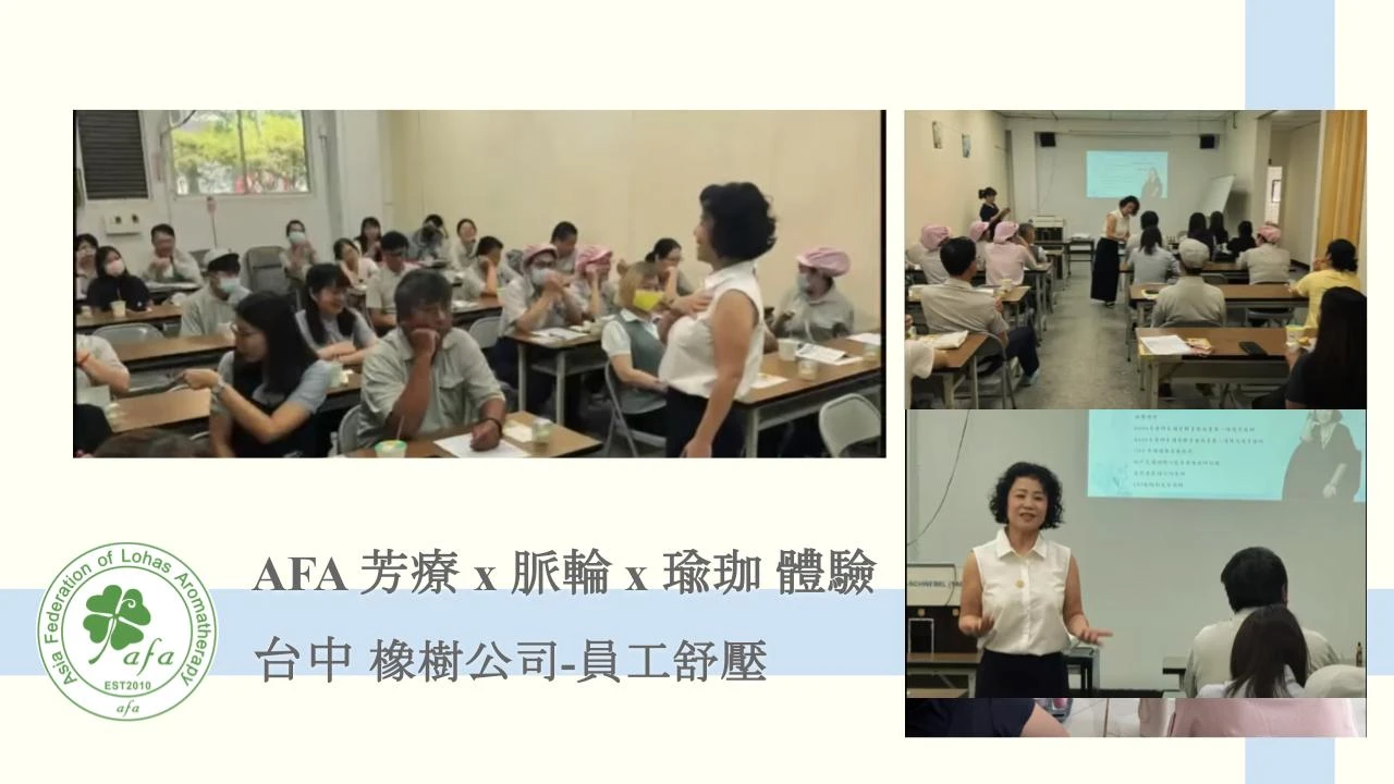 橡樹公司｜芳療 × 脈輪 × 瑜珈體驗