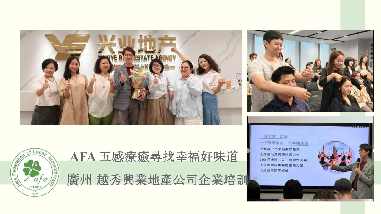 廣州越秀興業地產公司-五感療癒找尋幸福好味道
