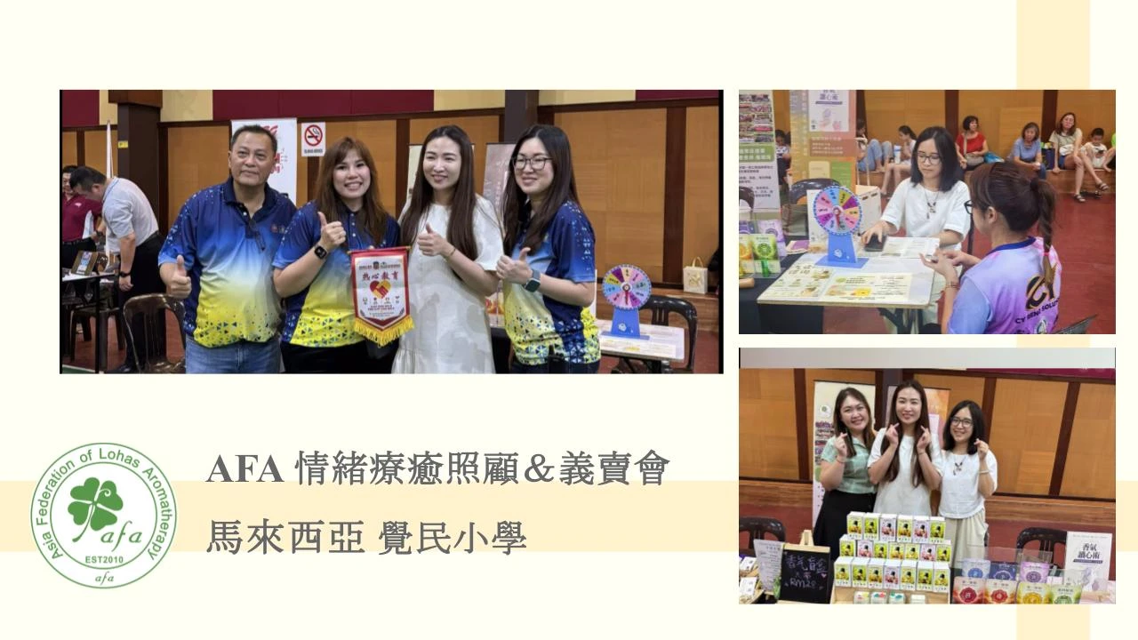 馬來西亞觉民小学 情緒照顧活動暨義賣活動