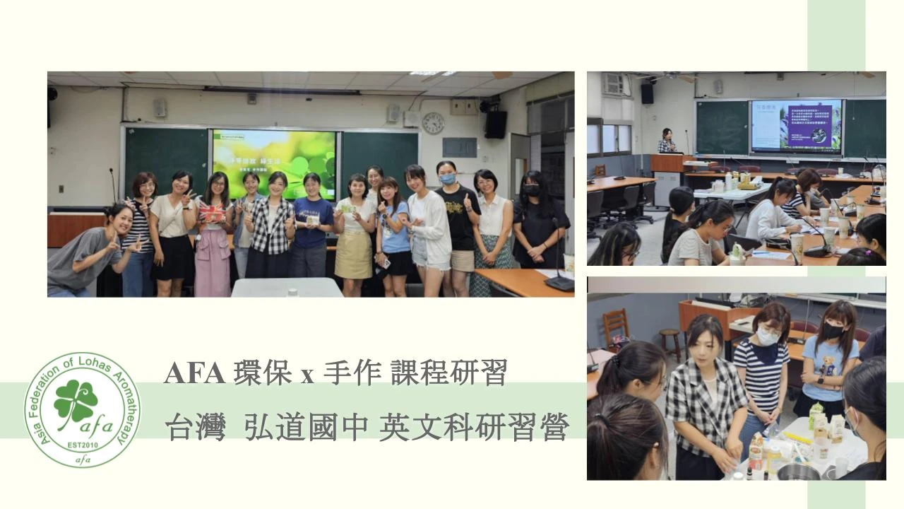 台灣 弘道國中 英文科研習「英文 × 環保 × 手作」