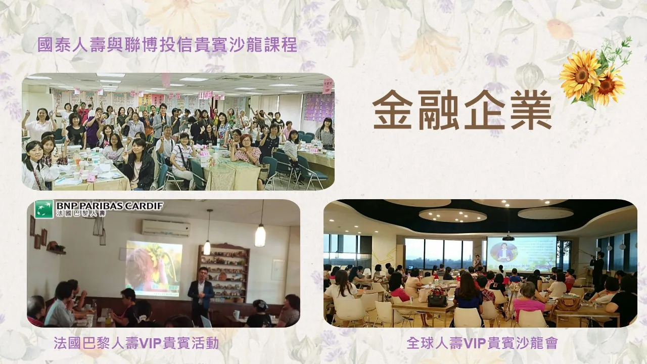 情緒快樂-VIP貴賓芳香體驗活動