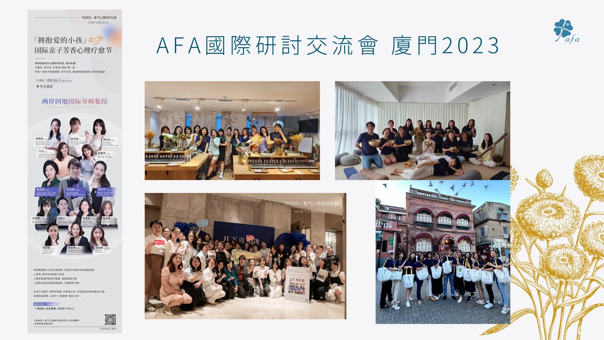 美國NAHA3最高等級醫學導師班