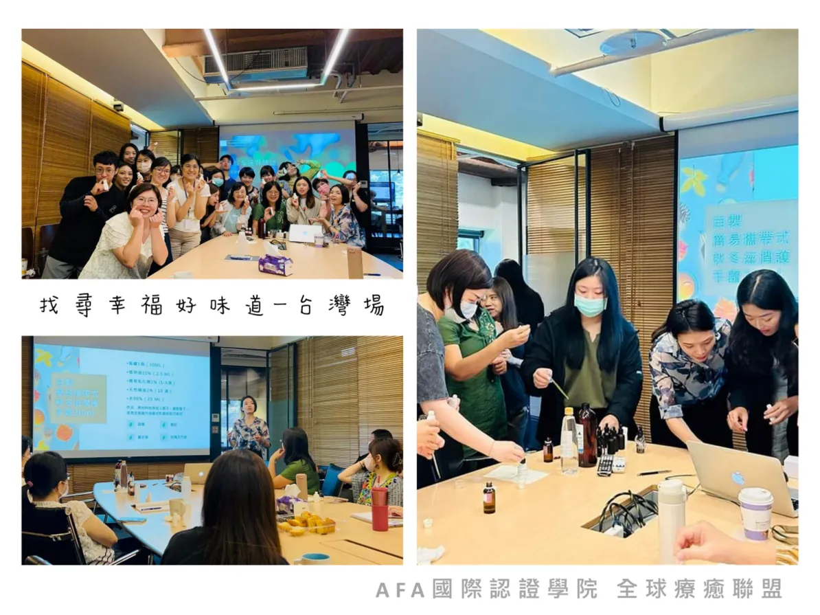 找尋幸福好味道沙龍活動