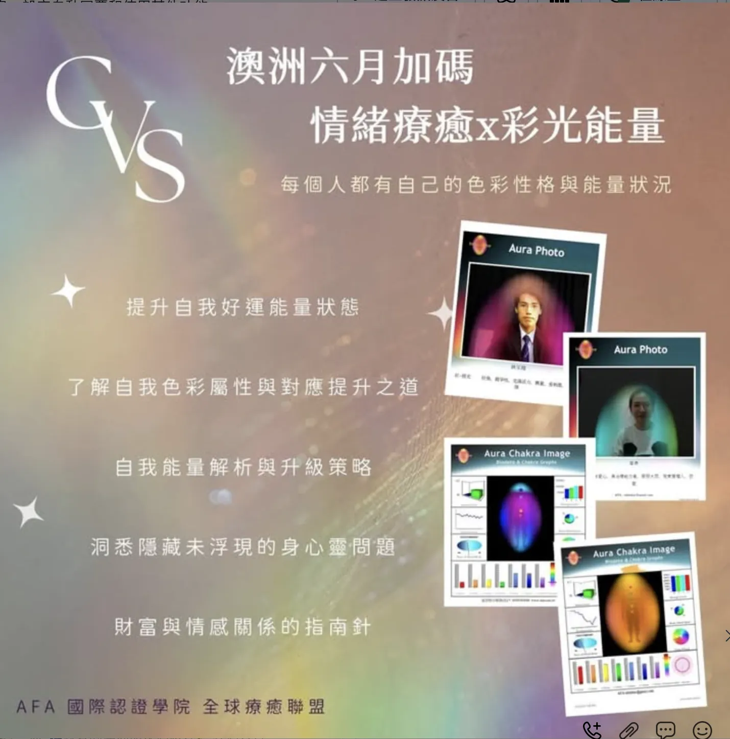 色彩彩光X香氣能量療癒沙龍