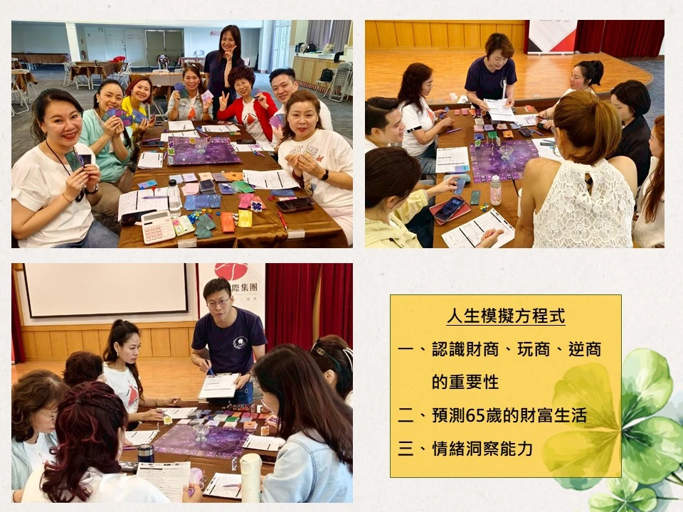 金融業者貴賓沙龍講座專區
