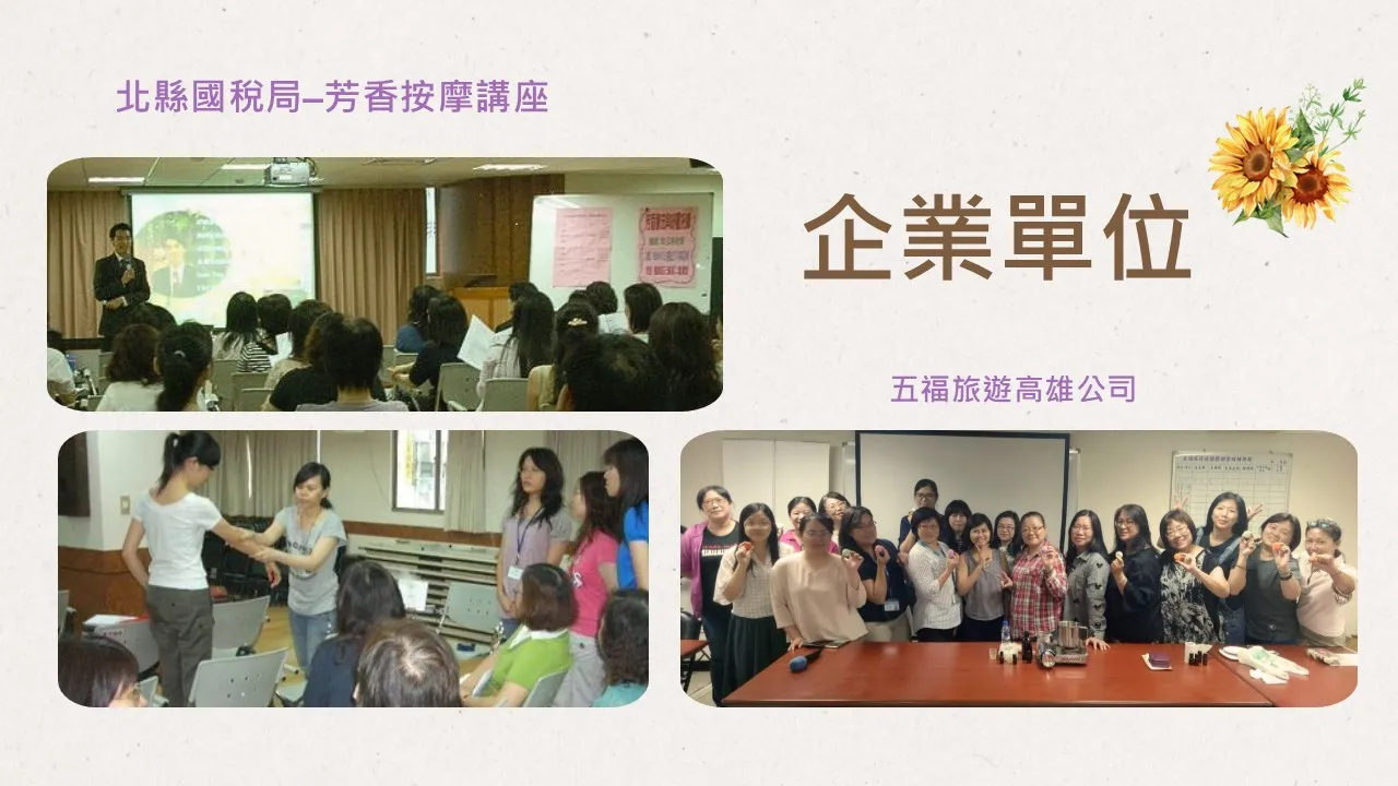 情緒快樂-企業團隊與醫護人員幸福培訓