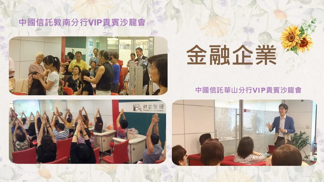 情緒快樂-VIP貴賓芳香體驗活動