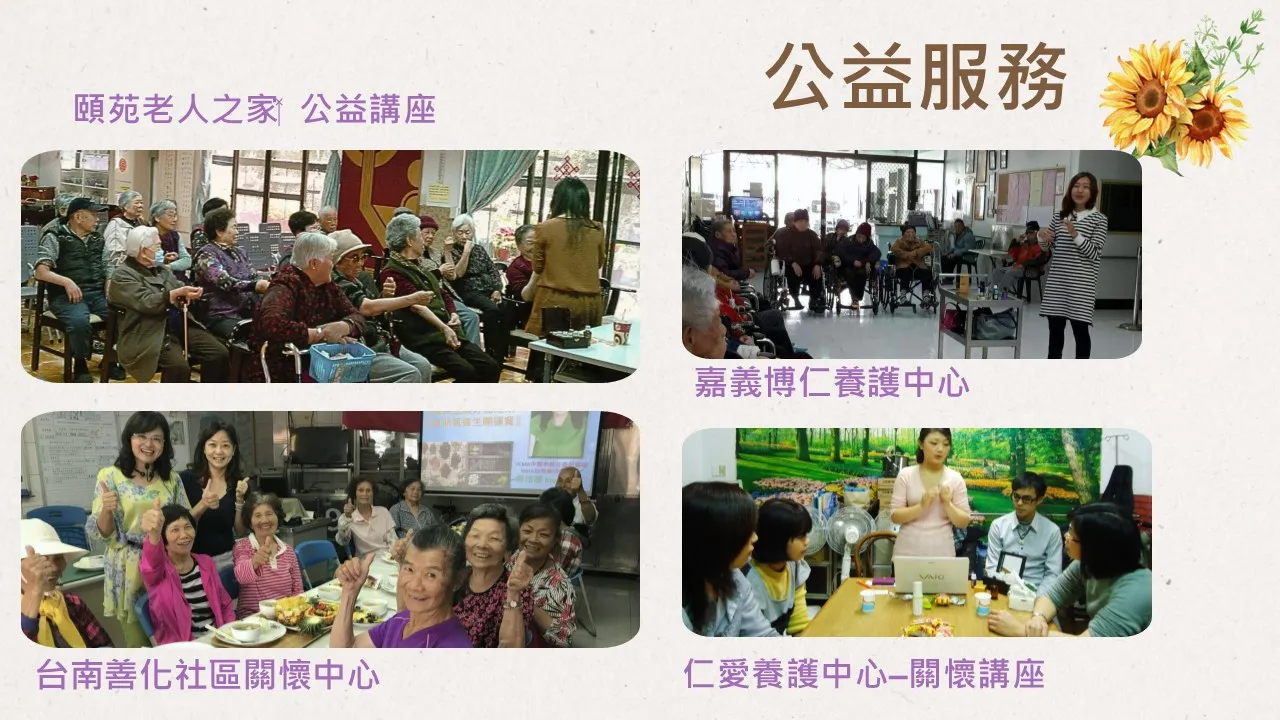情緒快樂-學校與社會公益活動