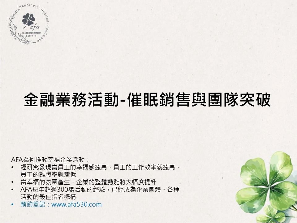 金融業者業務培訓專區