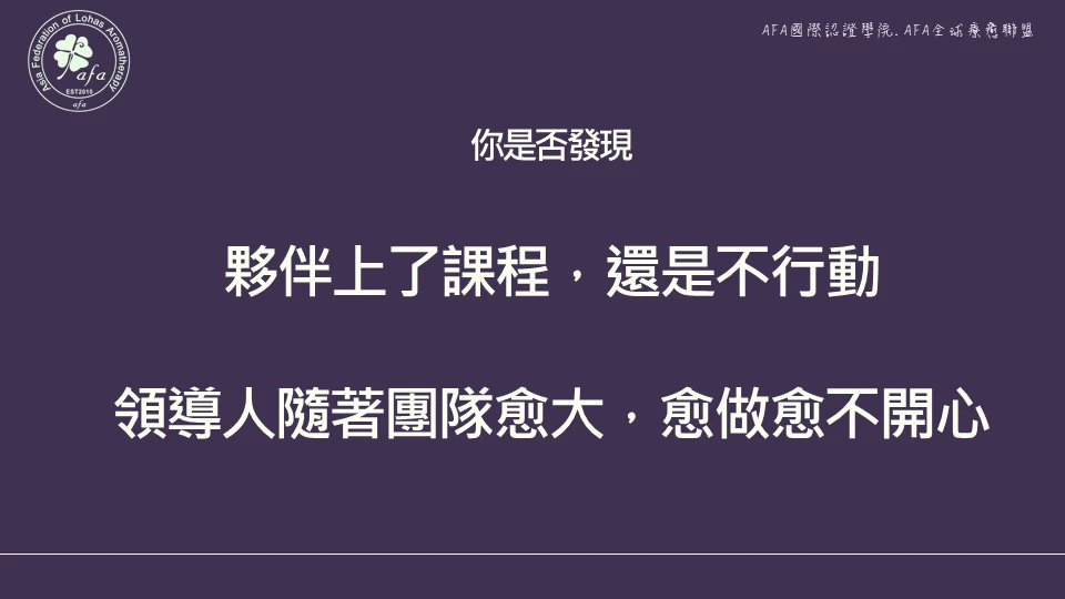 銷售產業療癒師專班包班學習