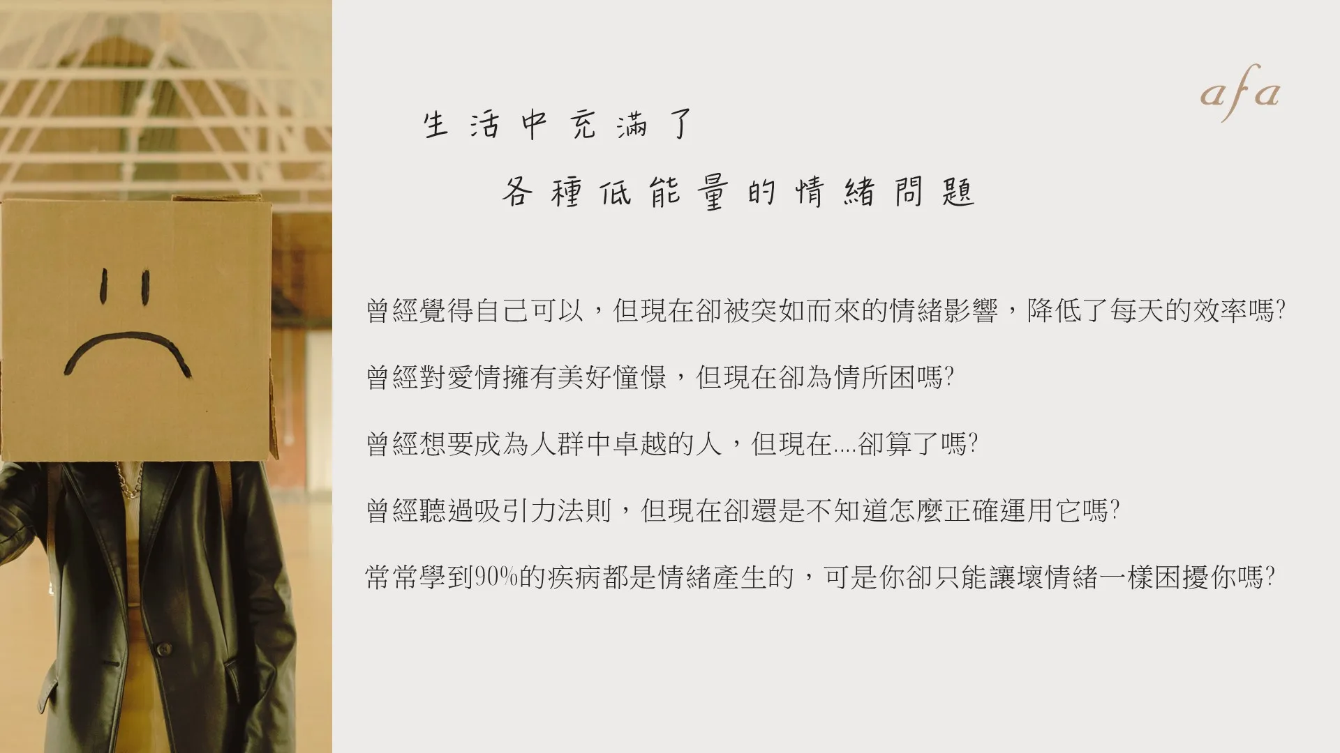美國ABH心靈療癒師國際認證課程