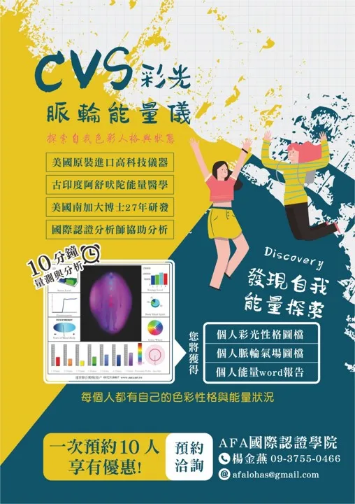 色彩彩光X香氣能量療癒沙龍