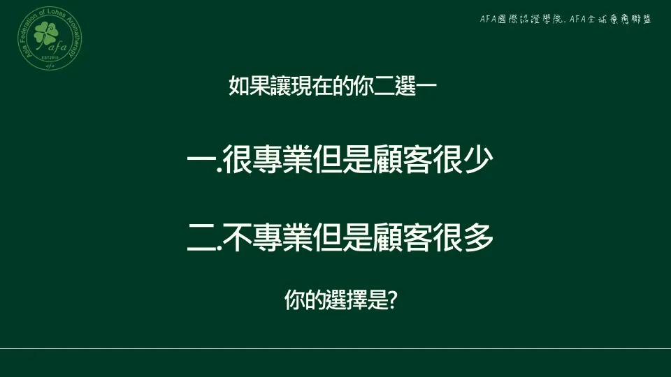 精油品牌國際認證專班包班學習