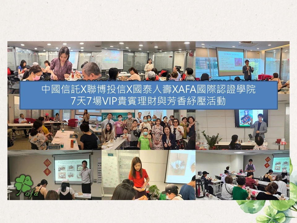 金融業者貴賓沙龍講座專區