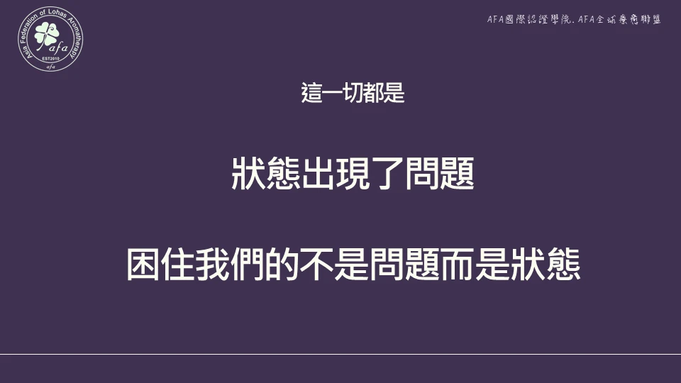 銷售產業療癒師專班包班學習