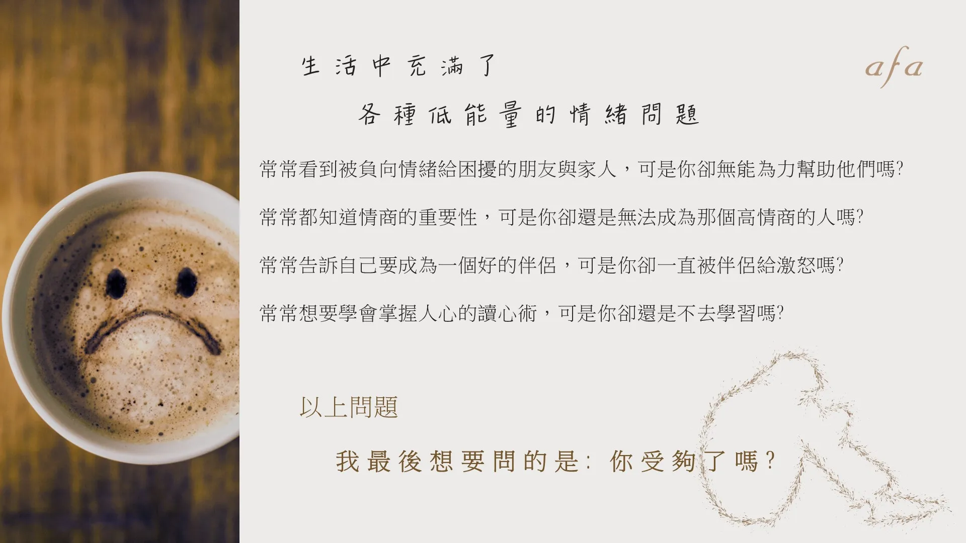 美國ABH心靈療癒師國際認證課程