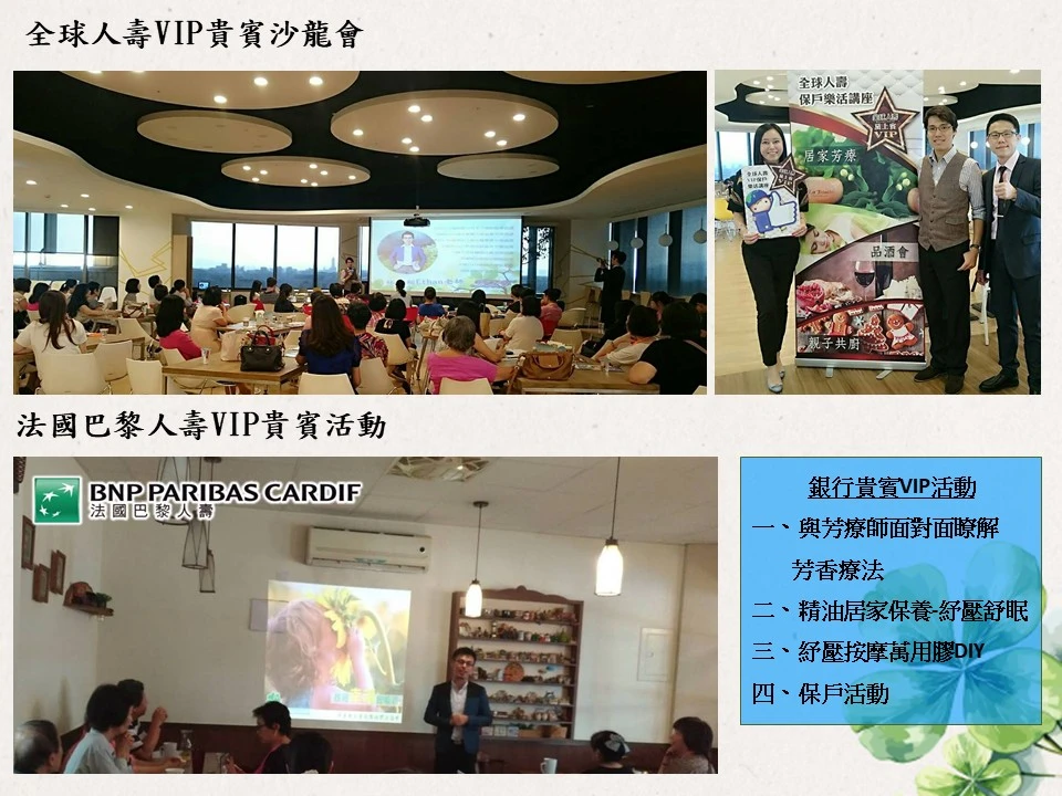金融業者貴賓沙龍講座專區