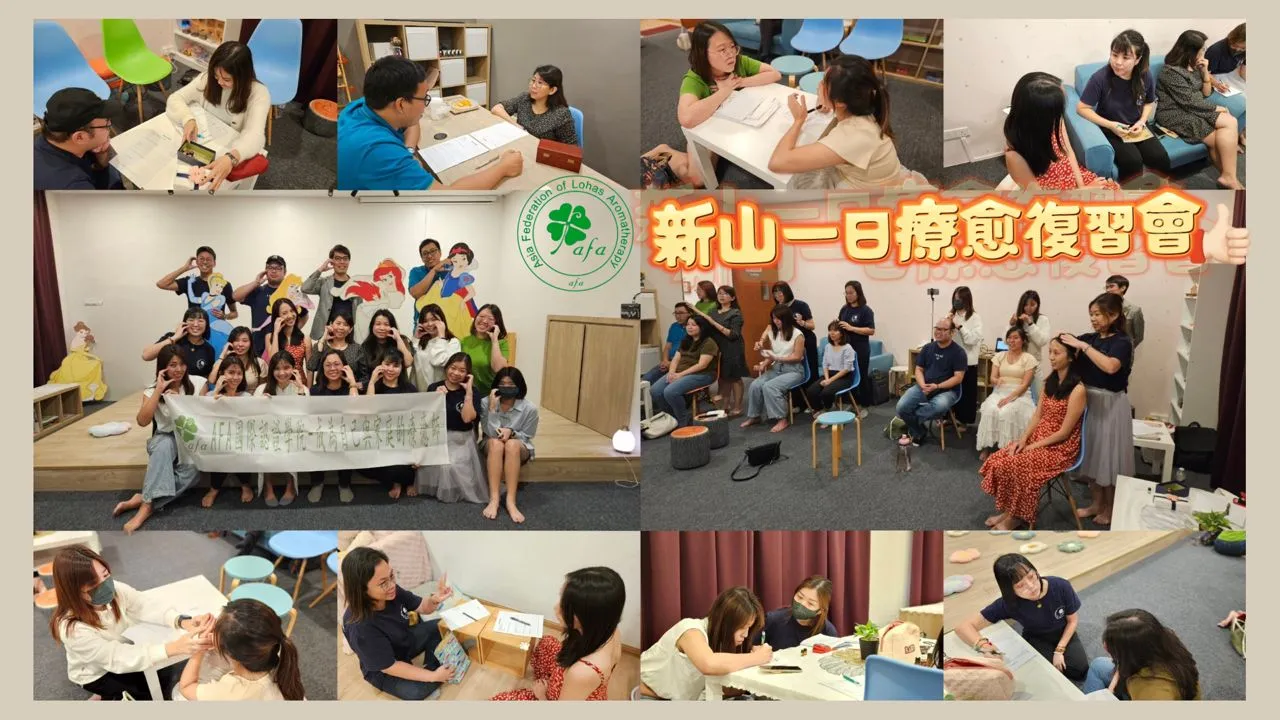香氣讀心-知識操練複習沙龍會(專屬芳療師線上與線下場次)