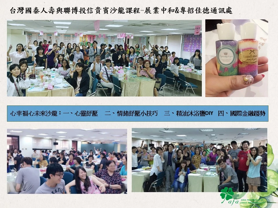金融業者貴賓沙龍講座專區