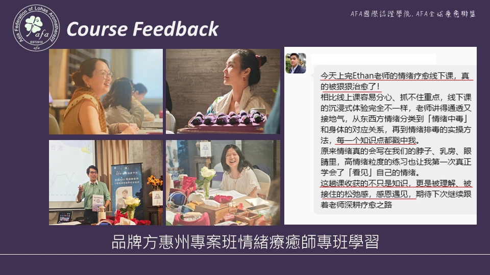 銷售產業療癒師專班包班學習