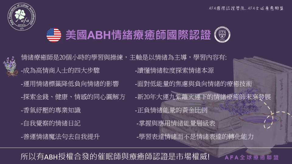 銷售產業療癒師專班包班學習