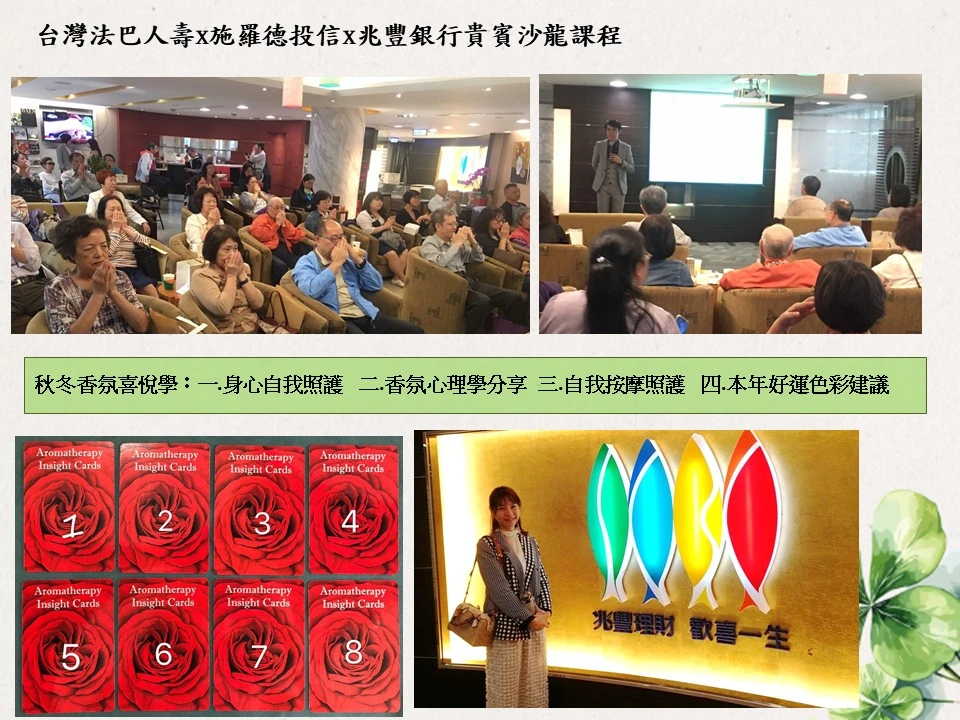 金融業者貴賓沙龍講座專區