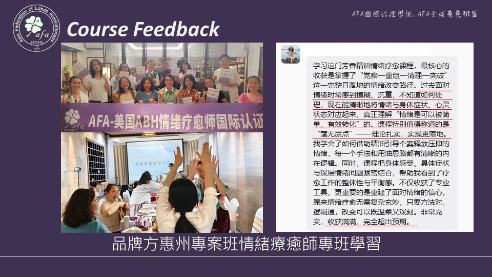 銷售產業療癒師專班包班學習