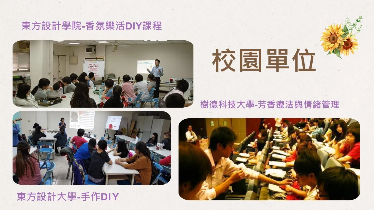 情緒快樂-學校與社會公益活動