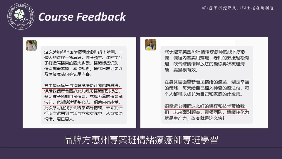 銷售產業療癒師專班包班學習