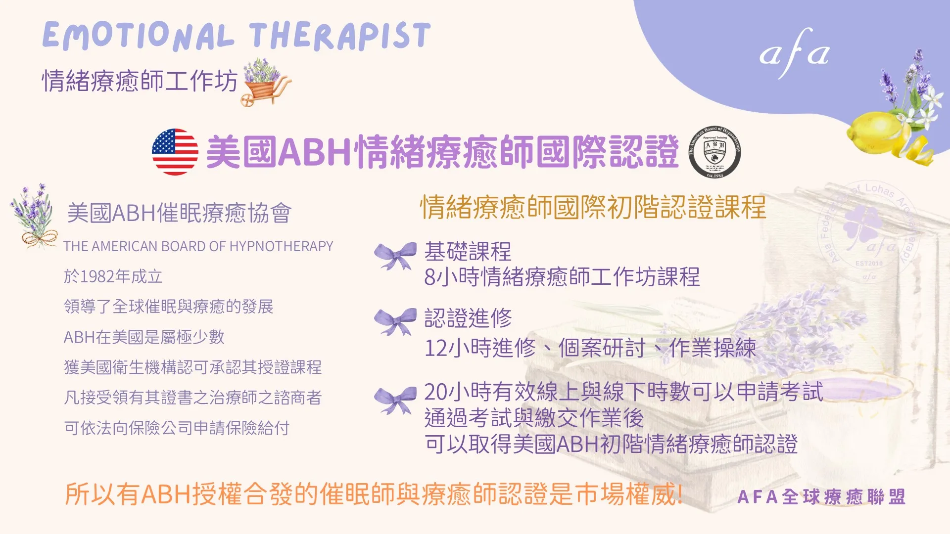 情緒療癒師工作坊