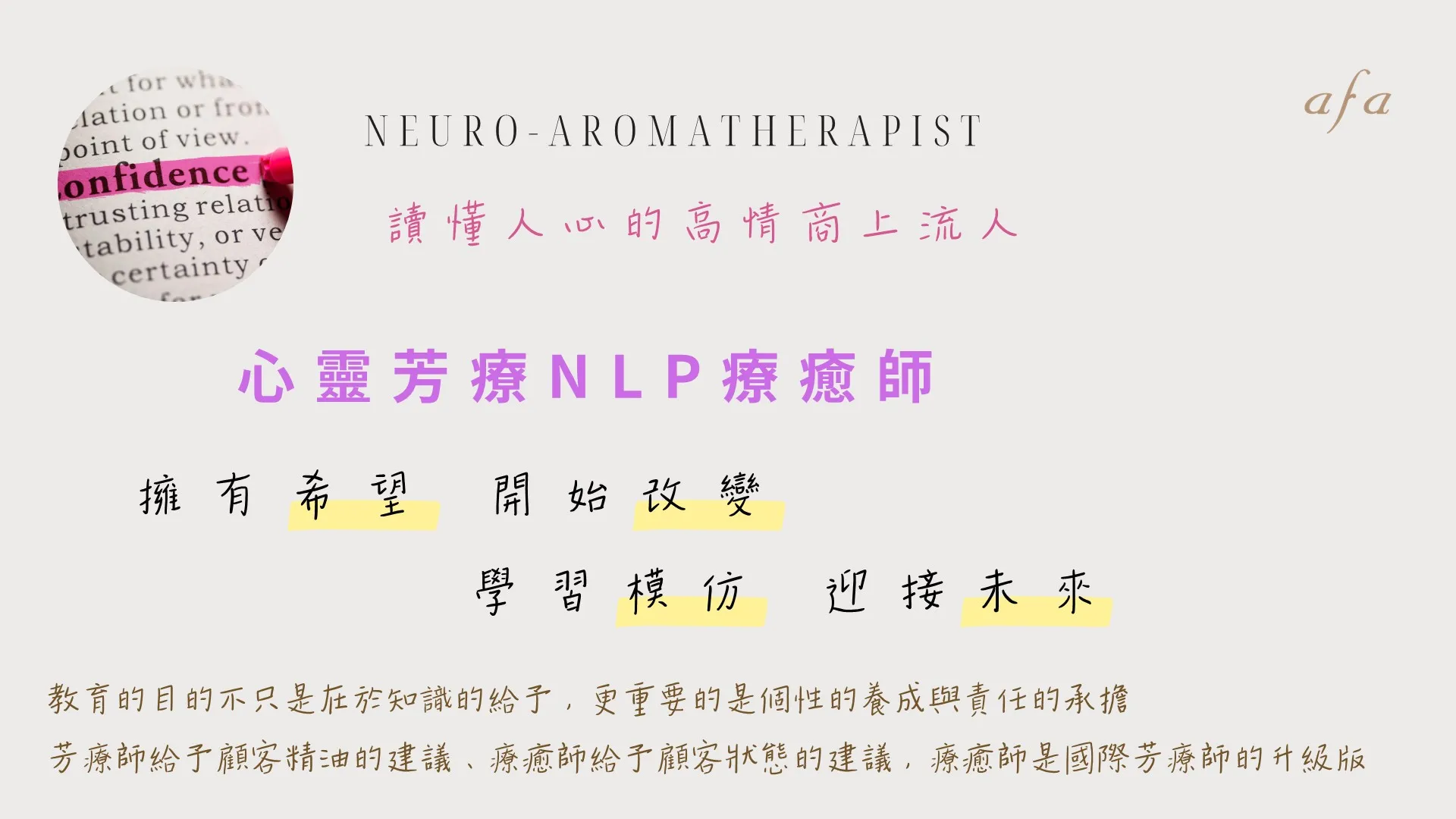 美國ABH心靈療癒師國際認證課程