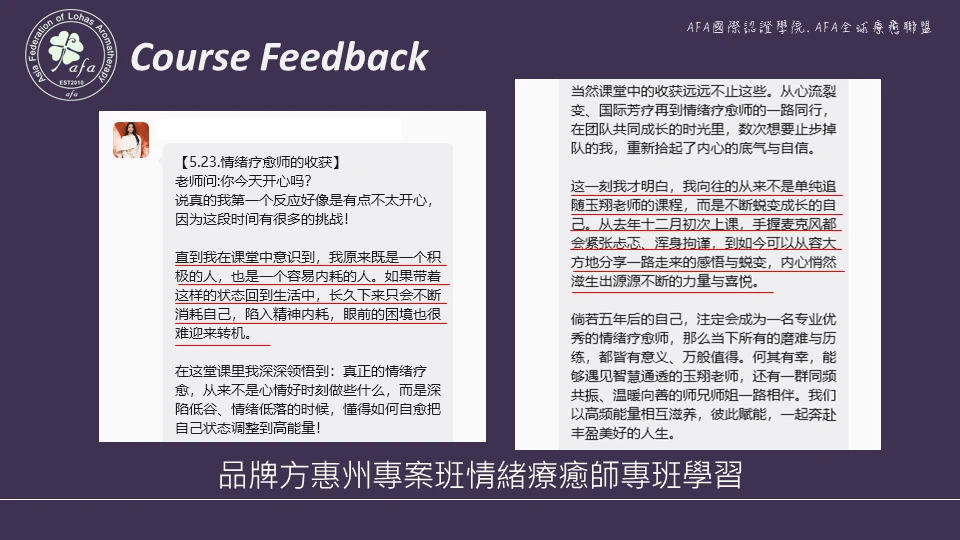 銷售產業療癒師專班包班學習
