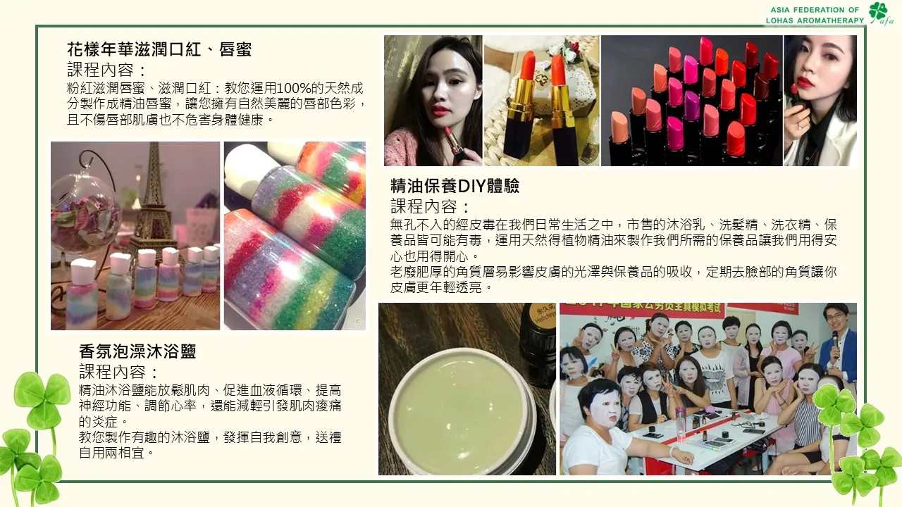 精油療癒DIY手作系列