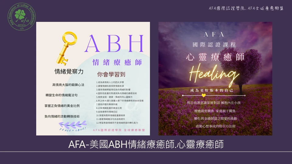 銷售產業療癒師專班包班學習
