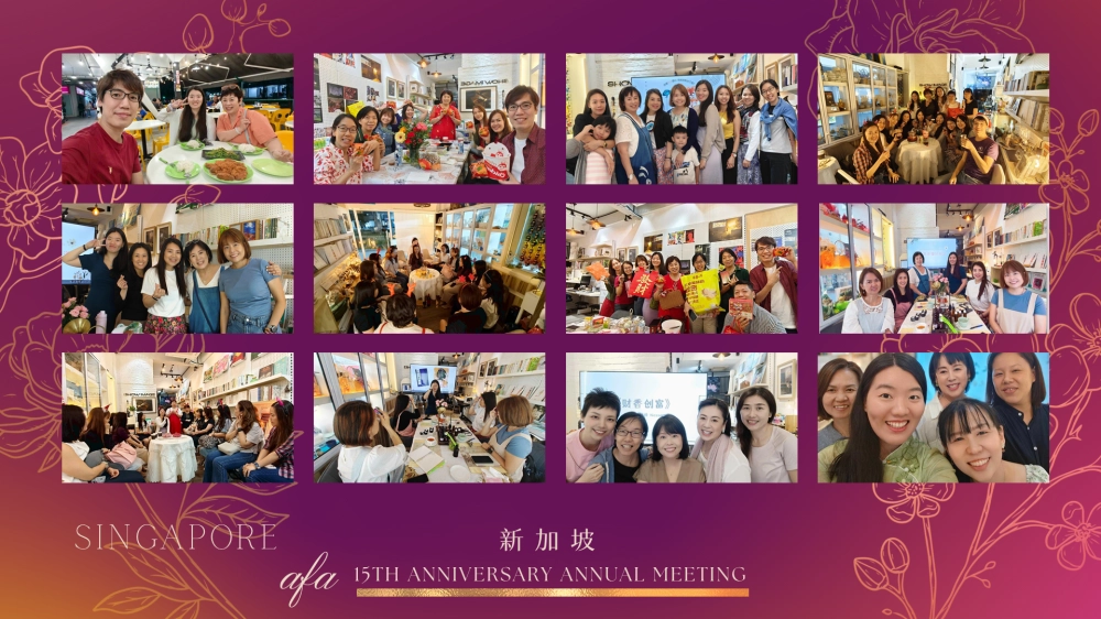 AFA全球療癒聯盟2025教育足跡