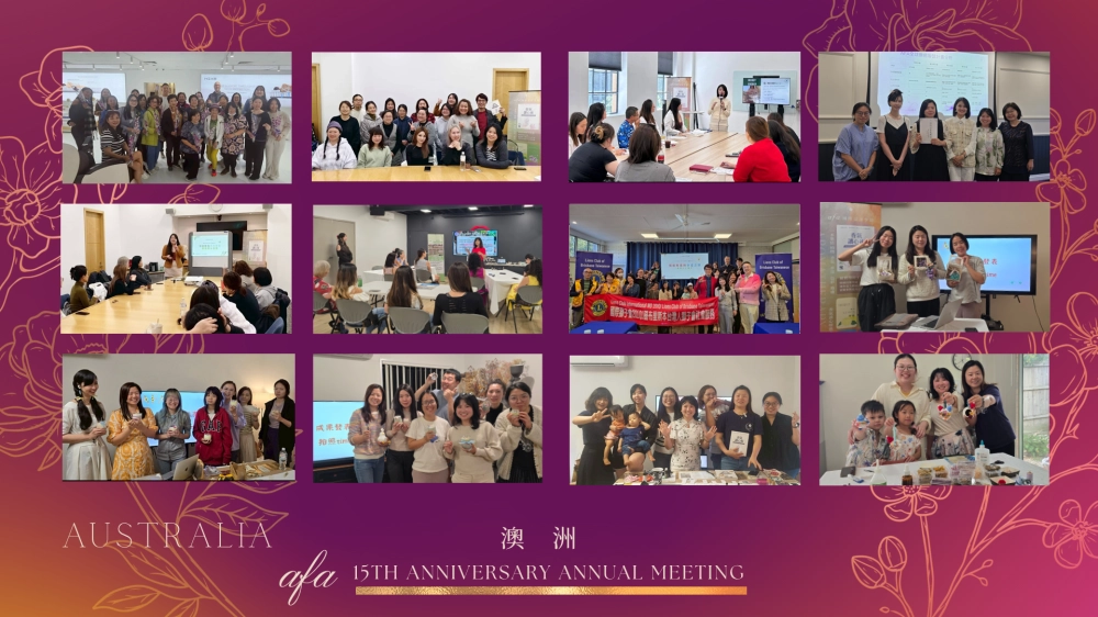 AFA全球療癒聯盟2025教育足跡