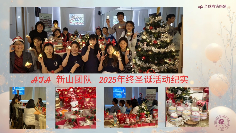 AFA   新山团队    2025 年终圣诞活动纪实