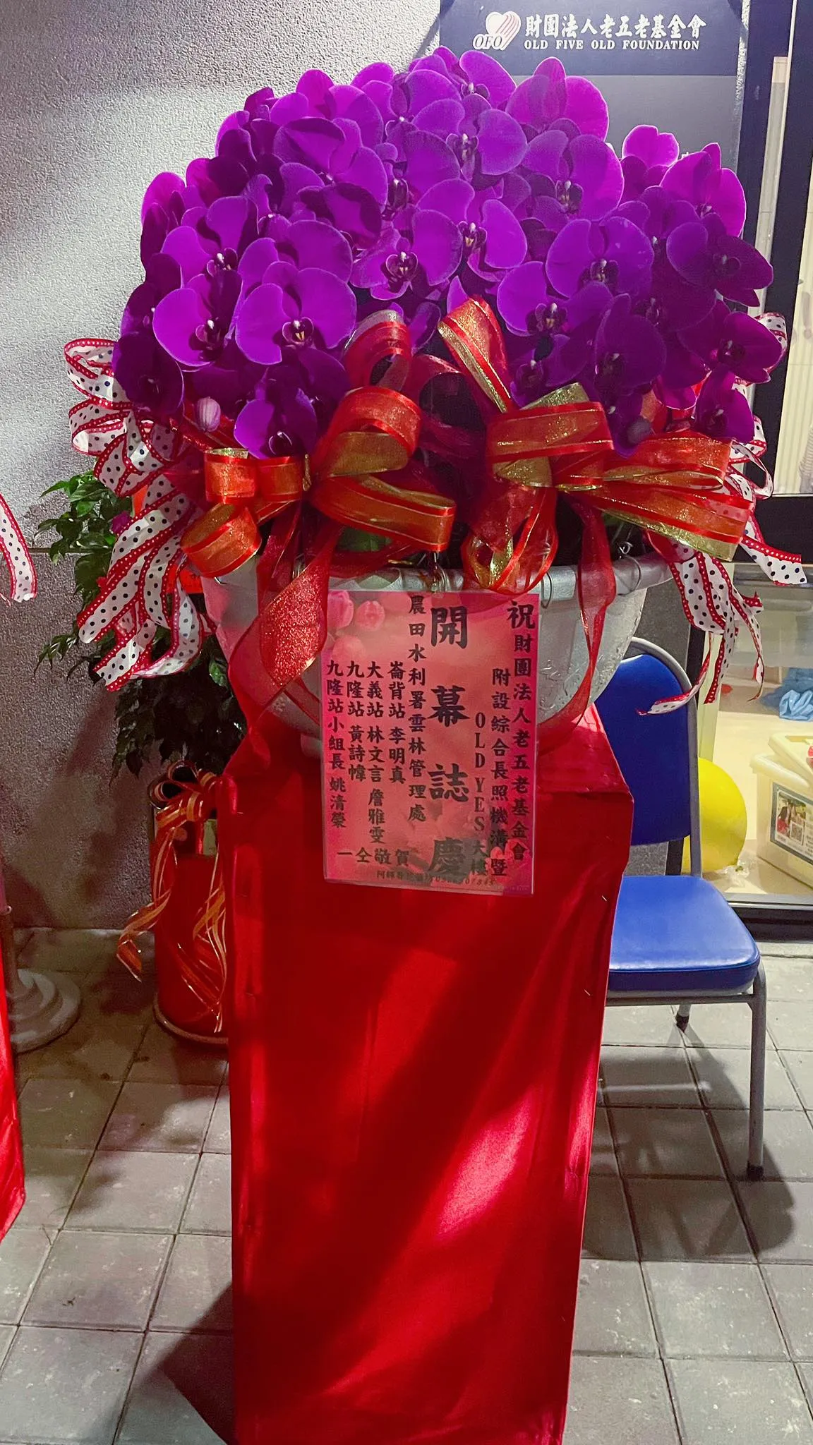 訂製《#開幕圓滿蘭花球乙盆》｜喪禮花藝雲林｜金銀條塔訂製