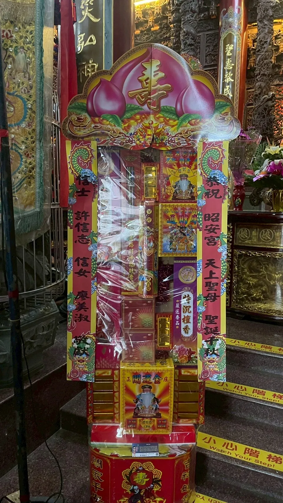祝壽香塔