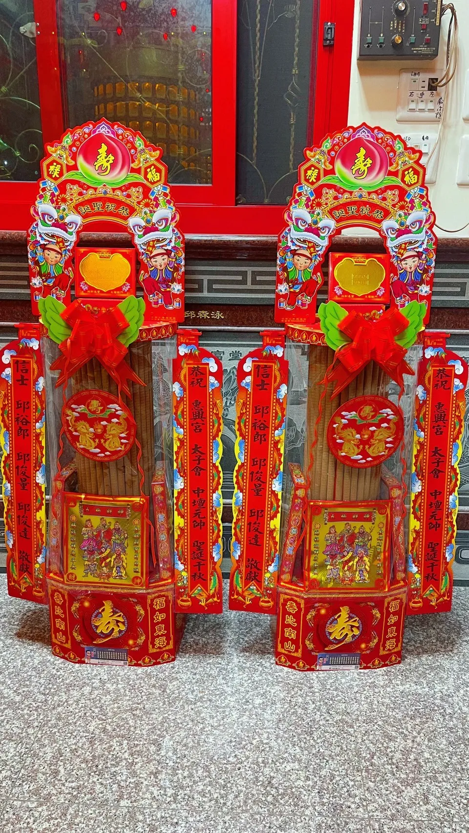 祝壽香塔