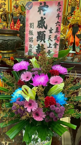 宗教法會