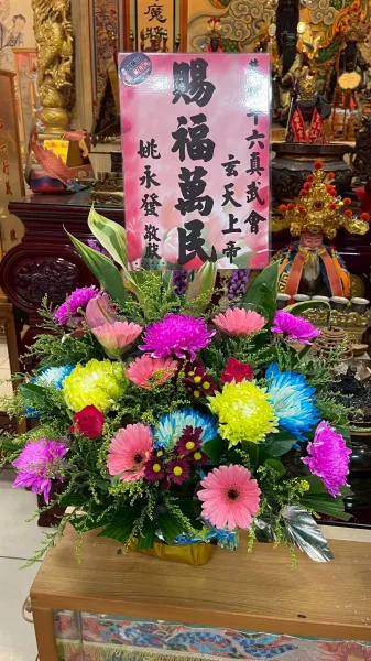 宗教法會