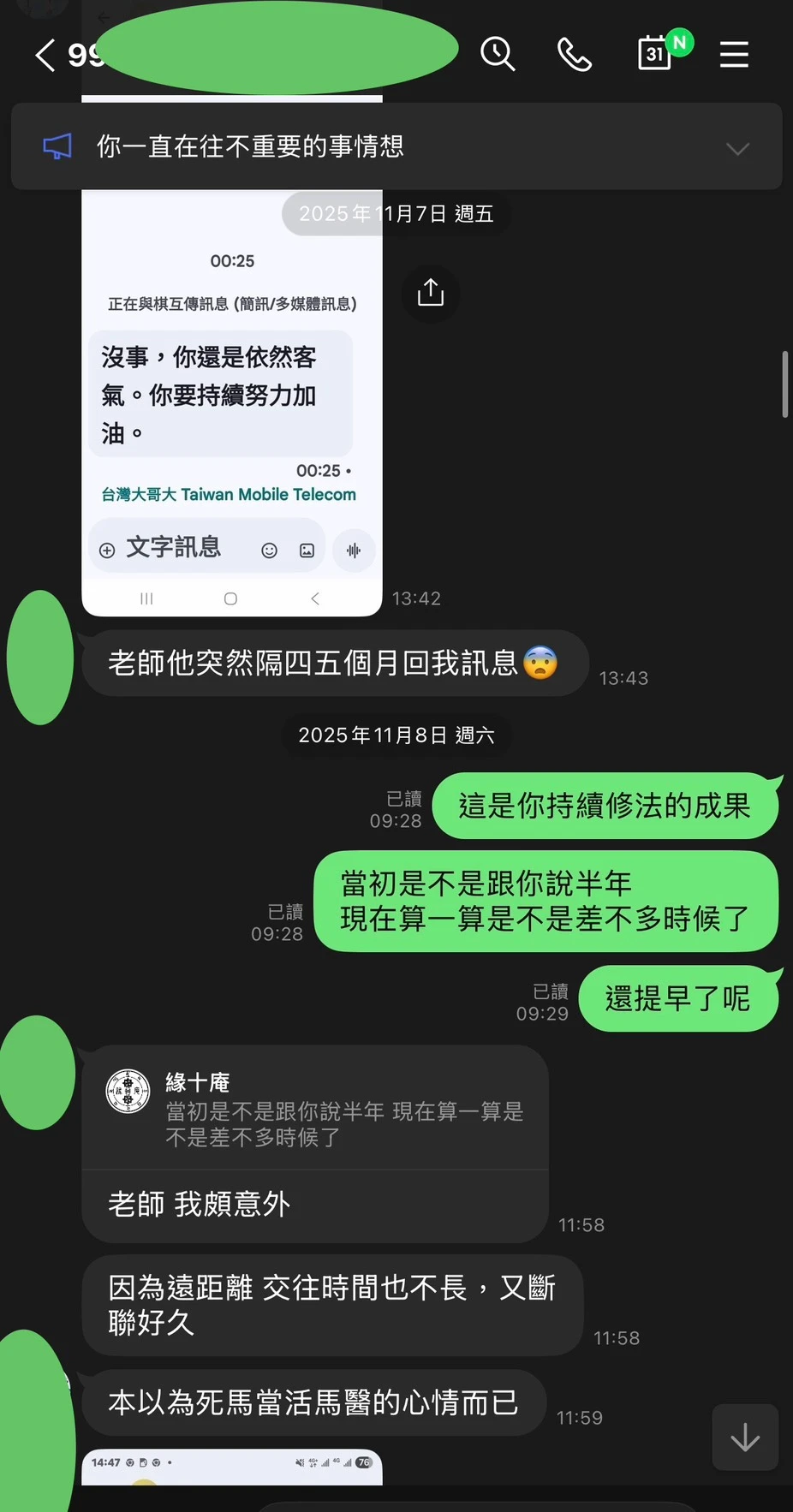 和合法事/感情挽回見證