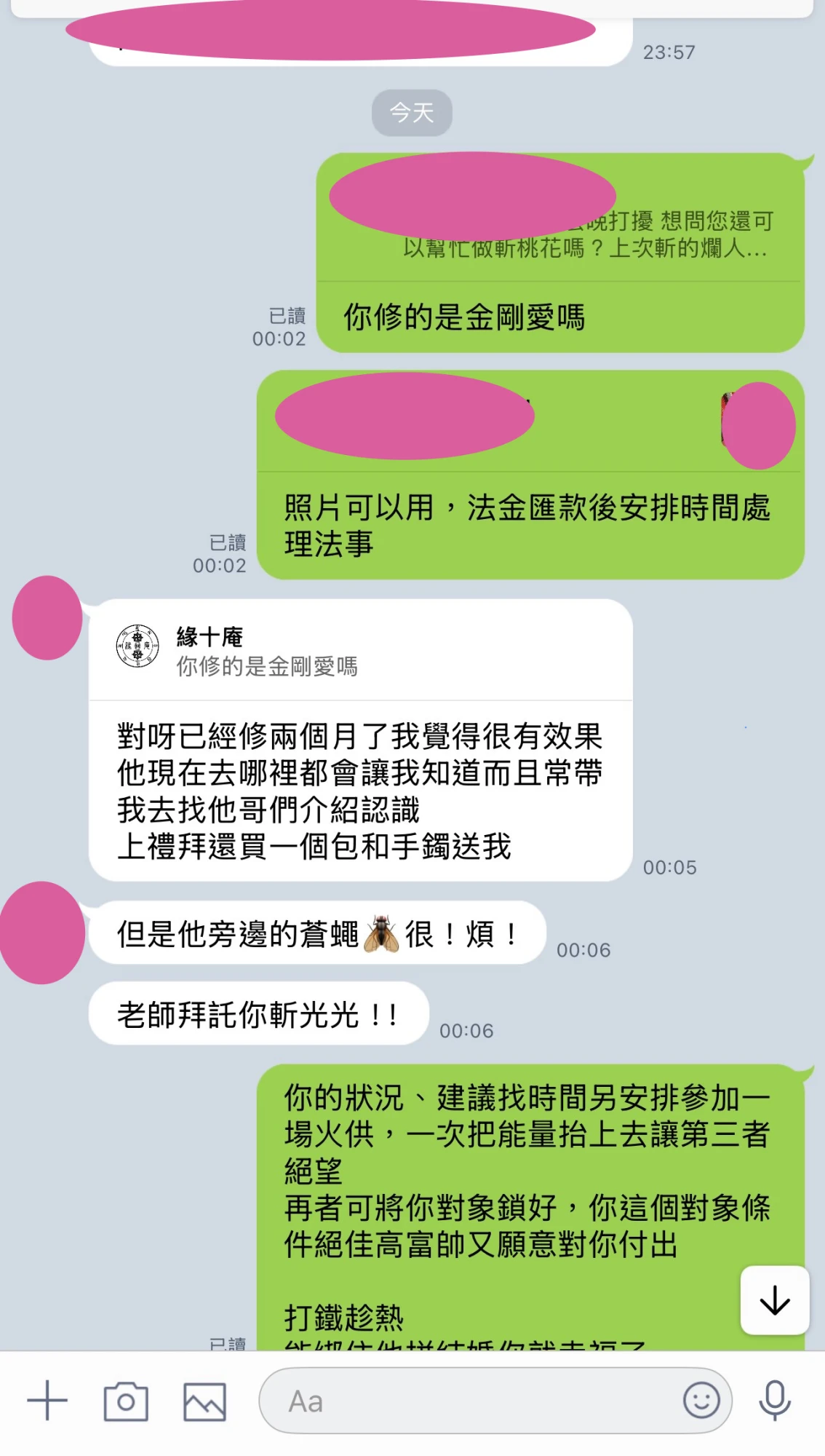 和合法事/感情挽回見證