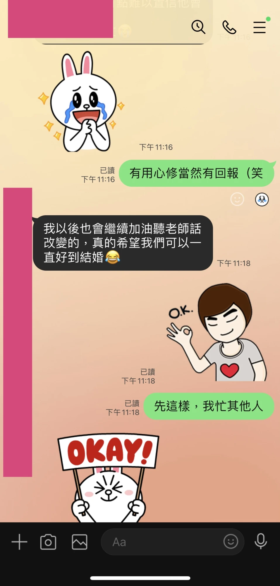 和合法事/感情挽回見證