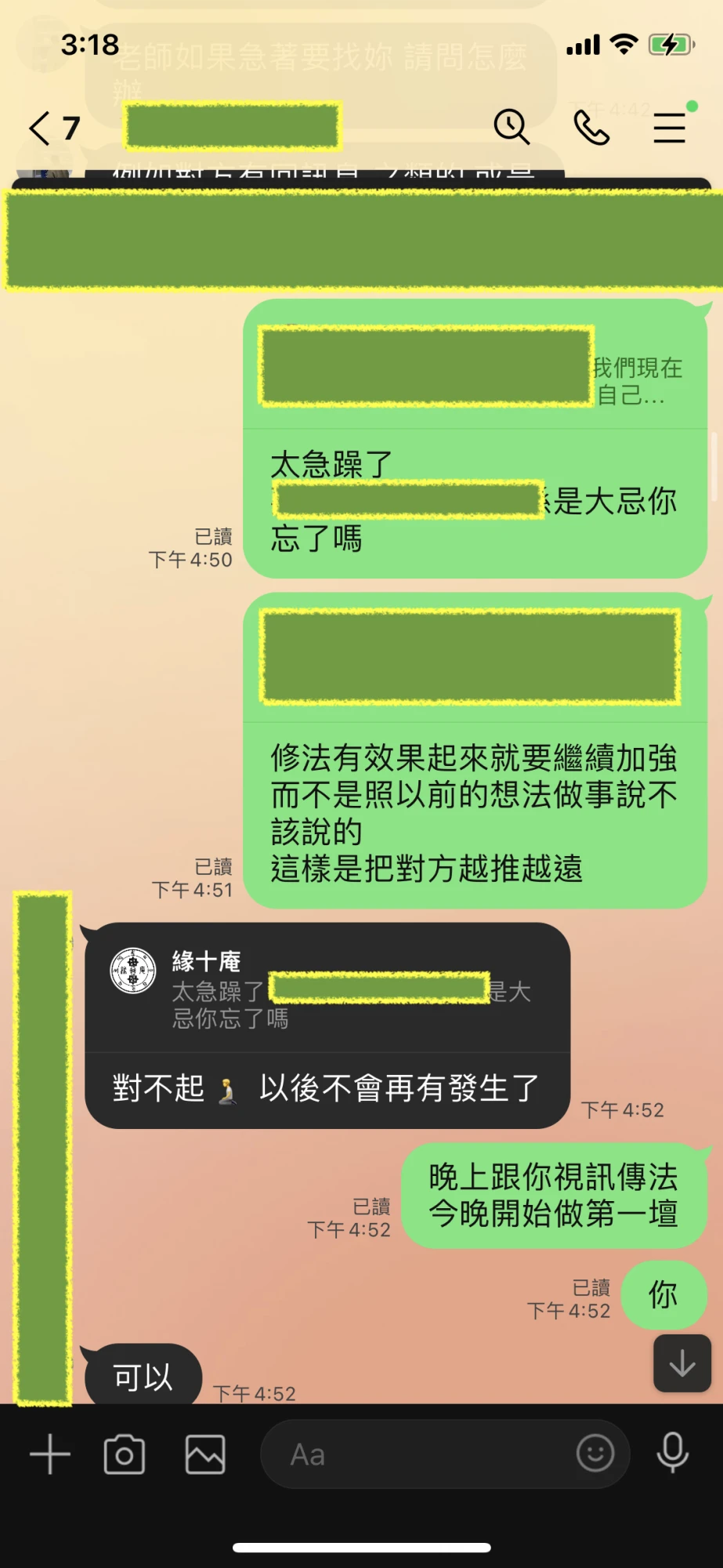和合法事/感情挽回見證